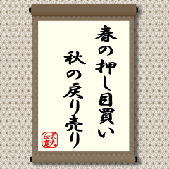 t̉ڔAH̖߂蔄