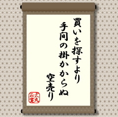 TԂ̊|ʋ󔄂